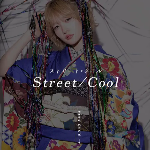 StreetStyle-ストリート振袖スタイル-
