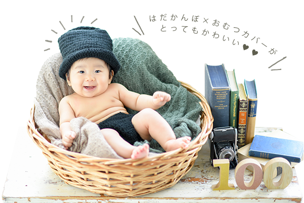 赤ちゃん はだかんぼ ニューボーンフォト風